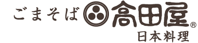 ごまそば高田屋