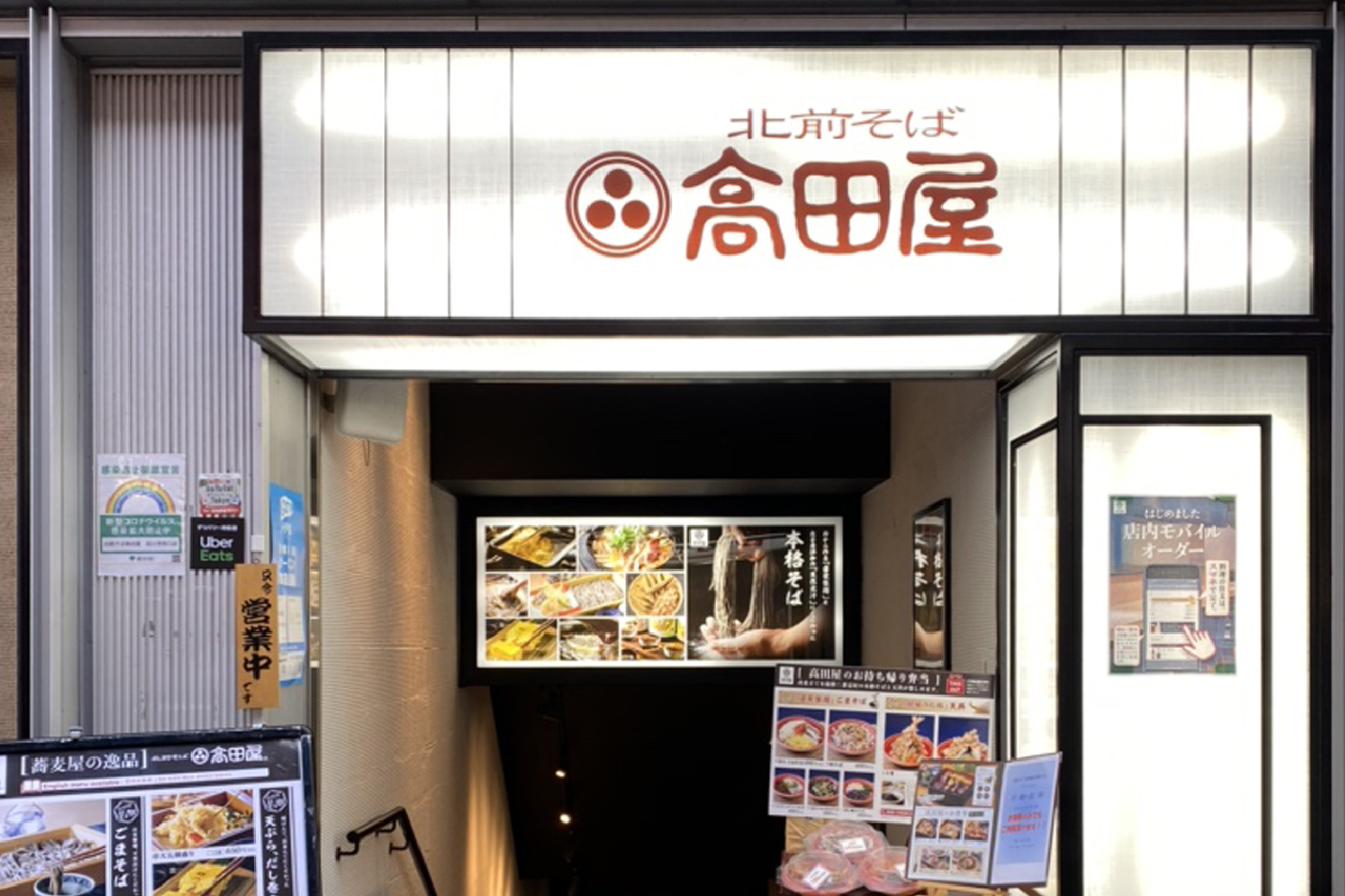 北前そば高田屋 品川港南口店 ごまそば高田屋