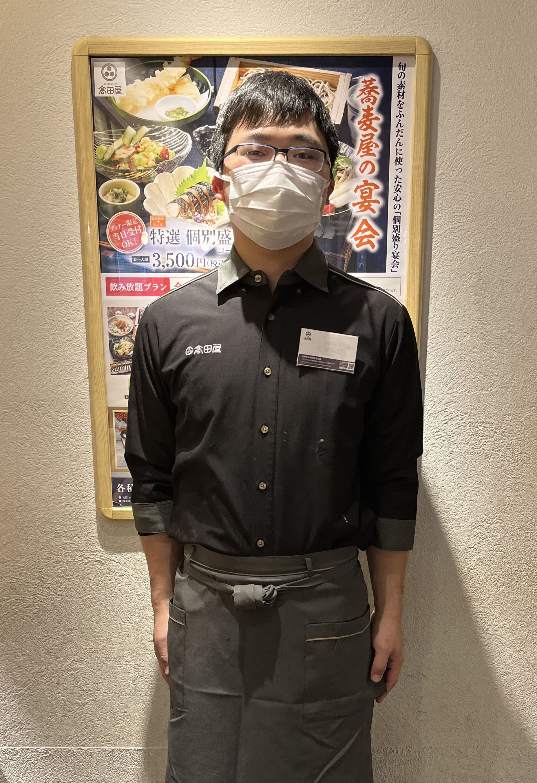 店長挨拶