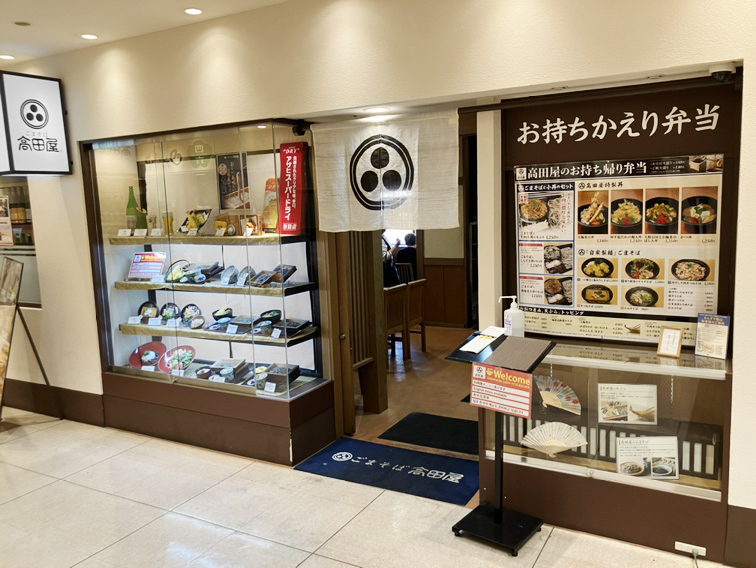 店舗イメージ
