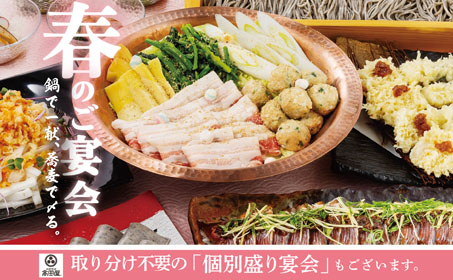 26年 宴会のご予約承ります。（2/26スタート）（ご予約は上記画像をクリックして予約フォームからお申し込み、または店舗へのお電話にて承ります。）